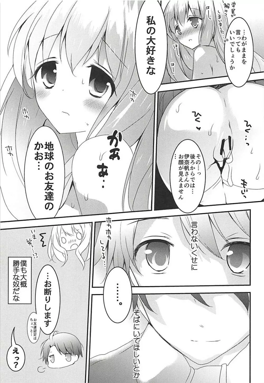 おとな出版ex総集編 - page92