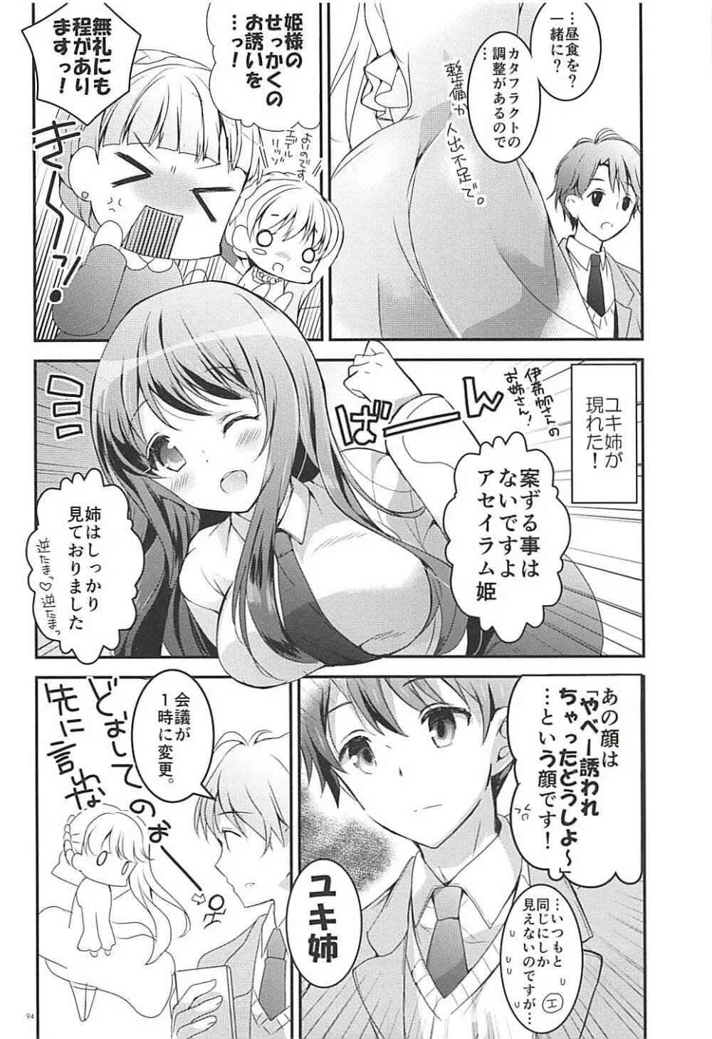 おとな出版ex総集編 - page93