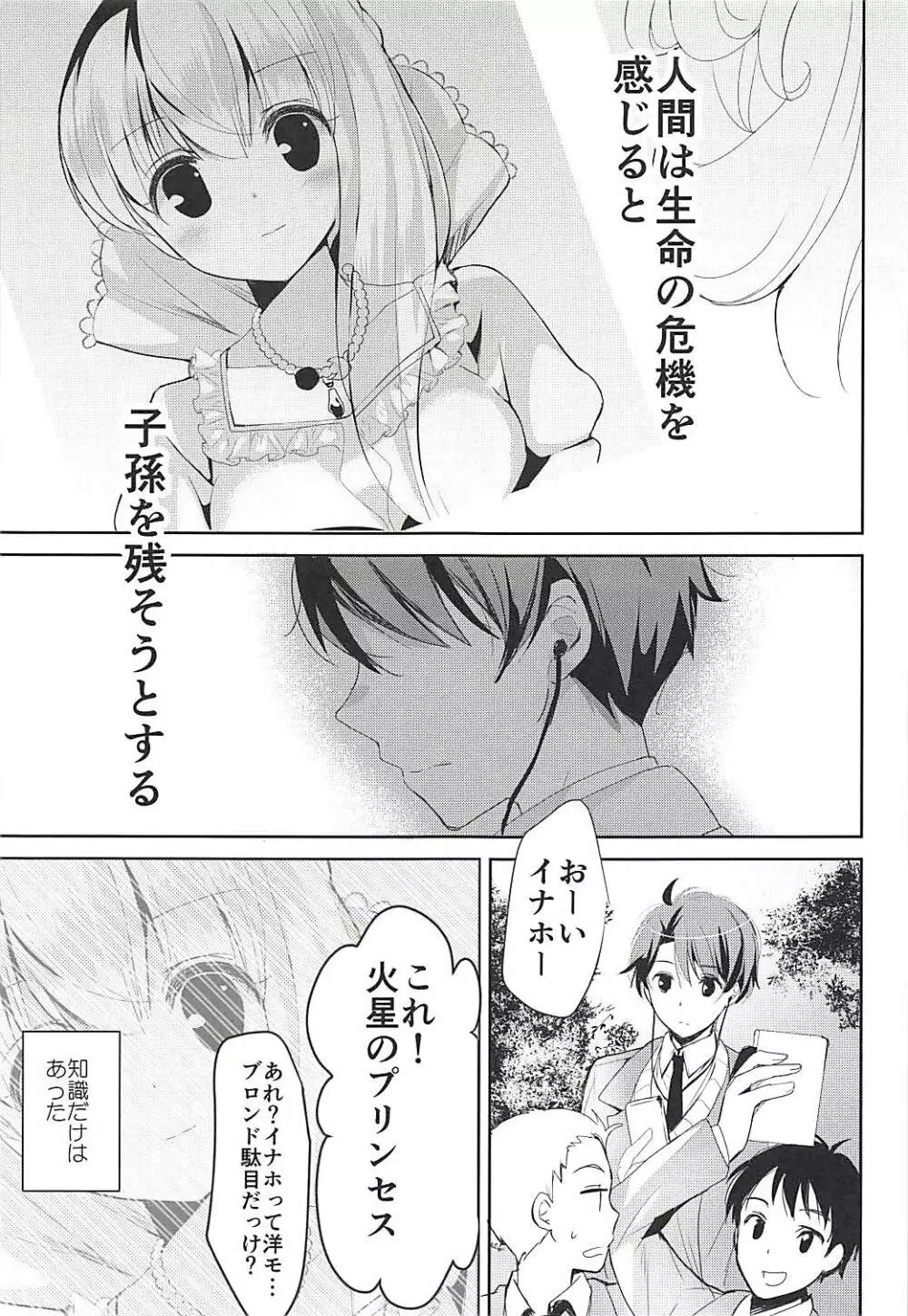 おとな出版ex総集編 - page94