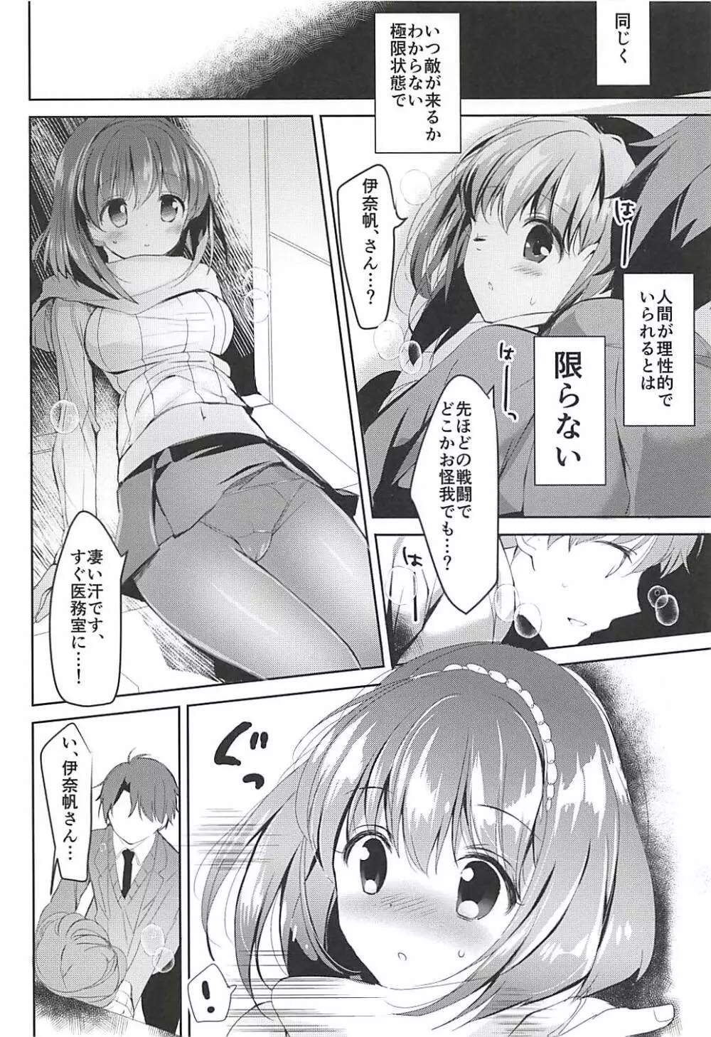 おとな出版ex総集編 - page95