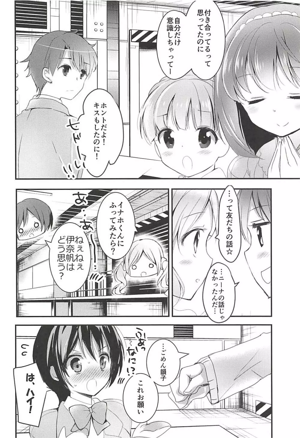 おとな出版ex総集編 - page99