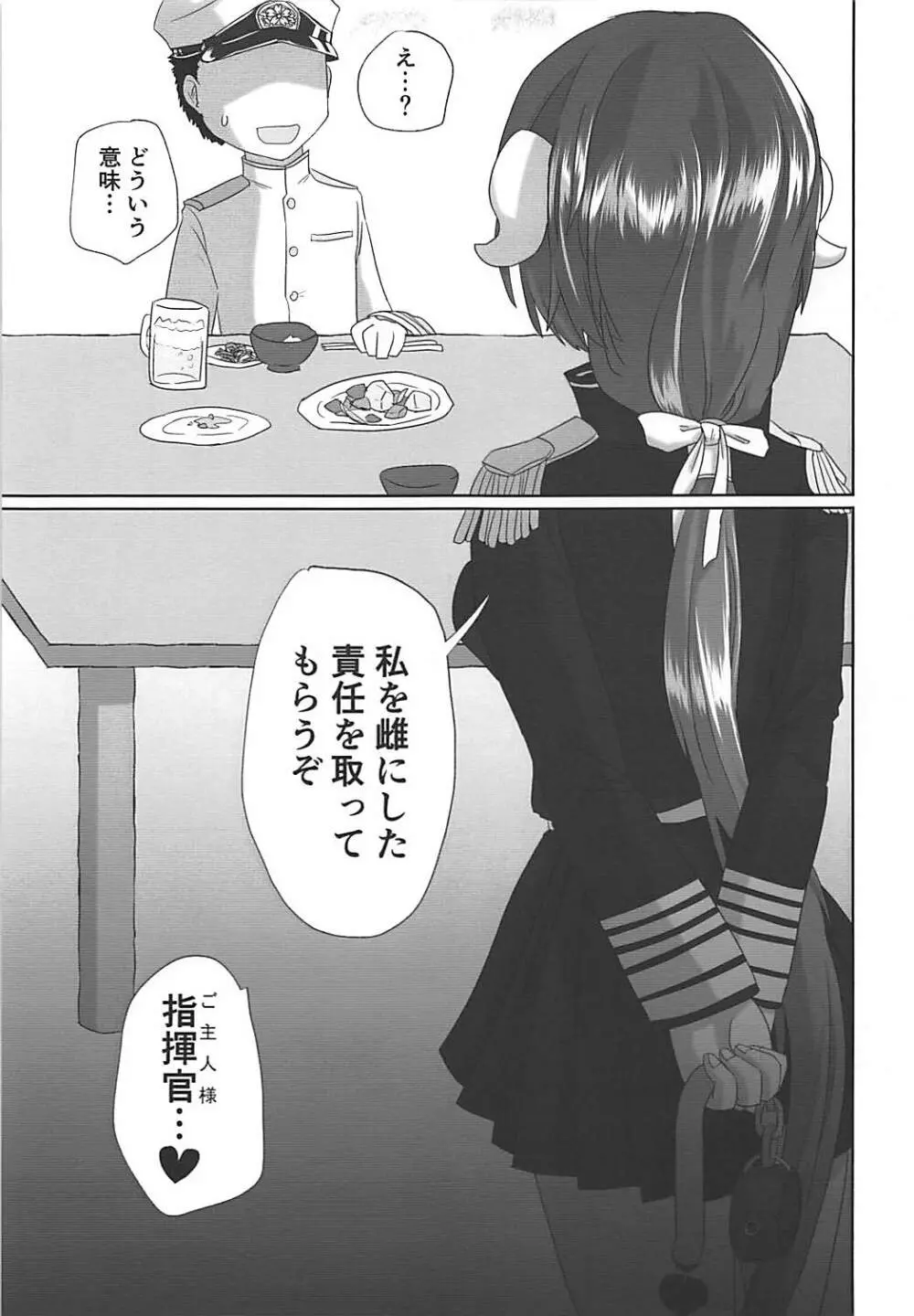 三笠さんとちょっとだけ拘束プレイとかする本 - page22