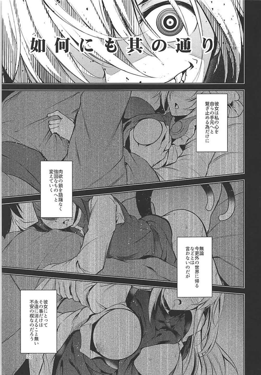 ハクマヨスケジュールAM - page24