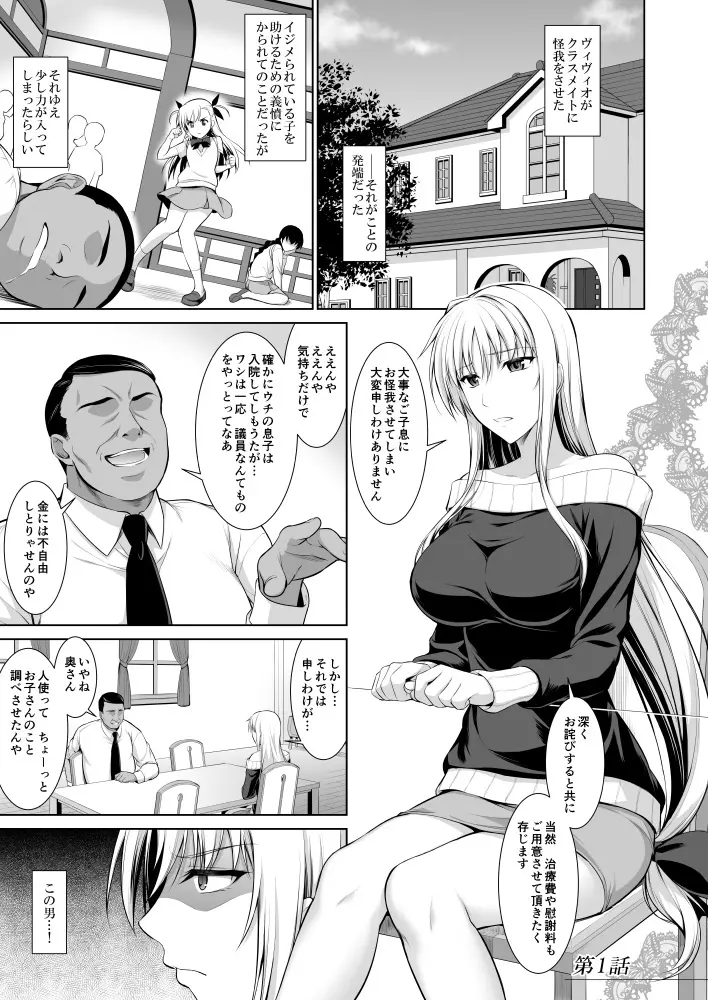 雌神楽 -フェイト編1- - page2