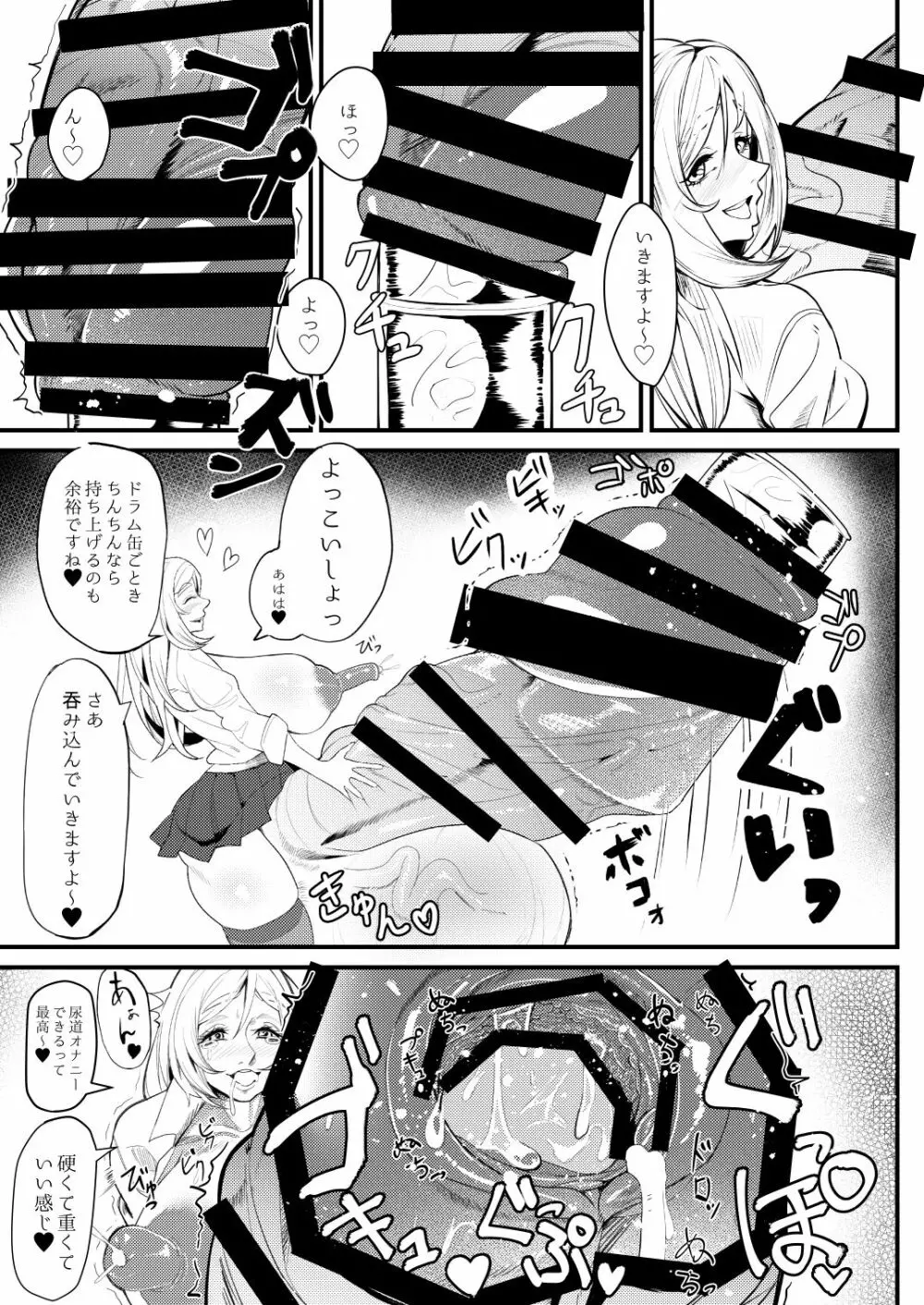 爆根ふたなり女子 あぁんばっきゅんばっきゅん いつもの射精遊び - page9