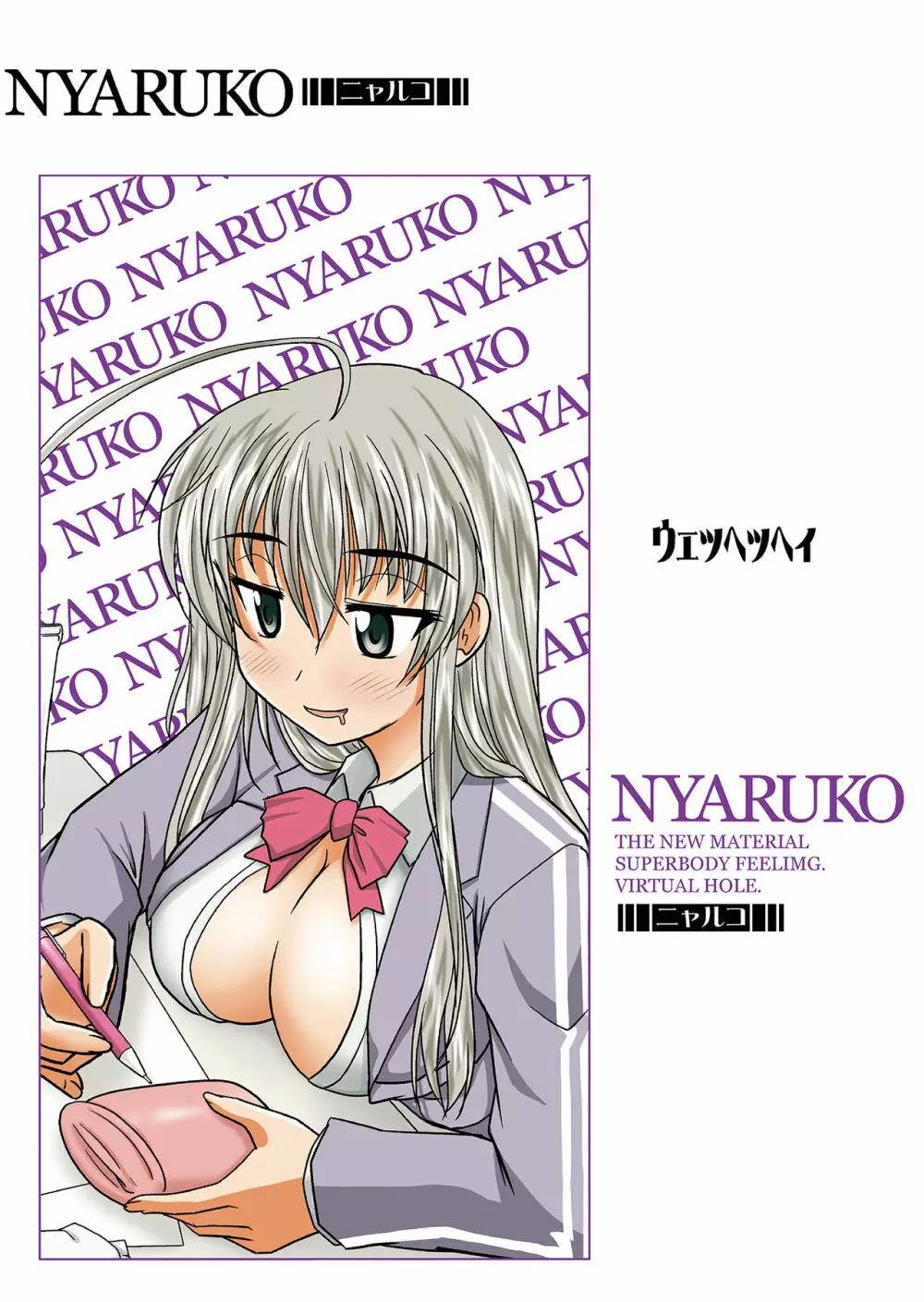 NYARUKO - page14