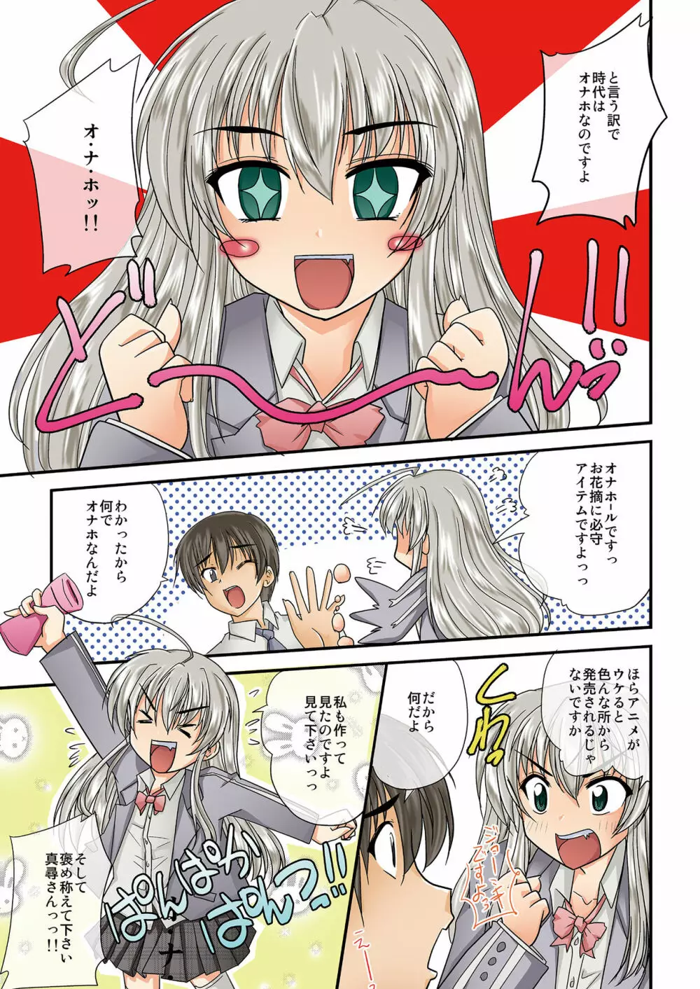 NYARUKO - page2