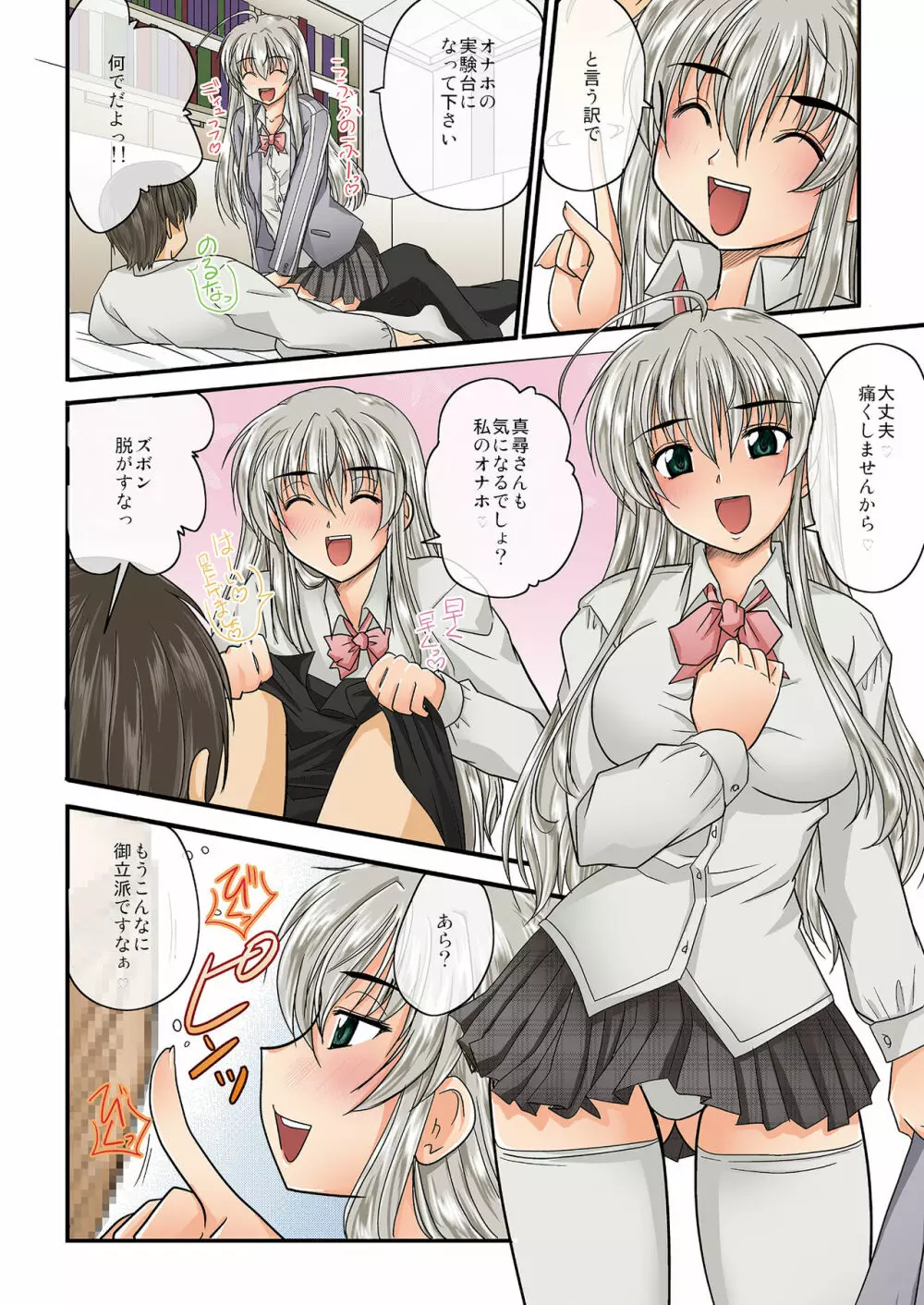 NYARUKO - page3