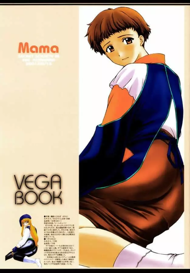 Mama VEGA BOOK - page1