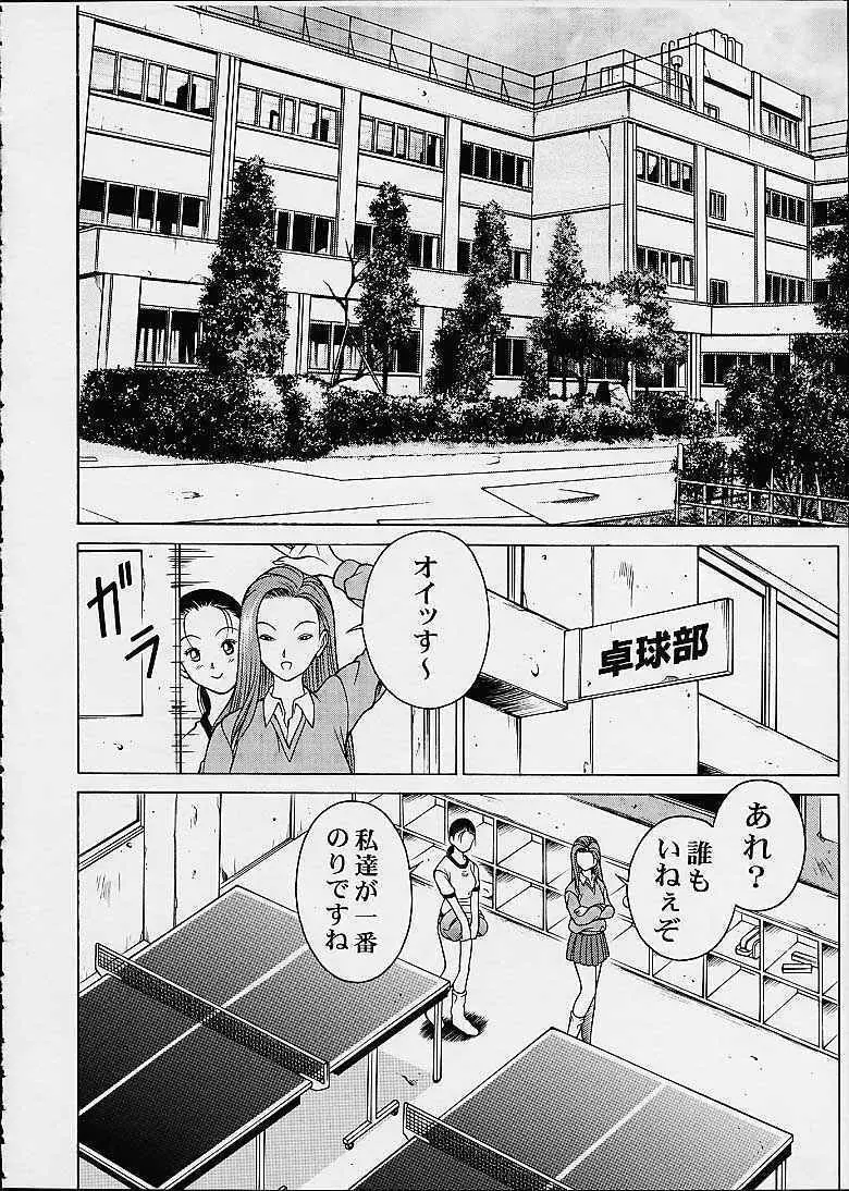 ちょこっとちよこ - page6