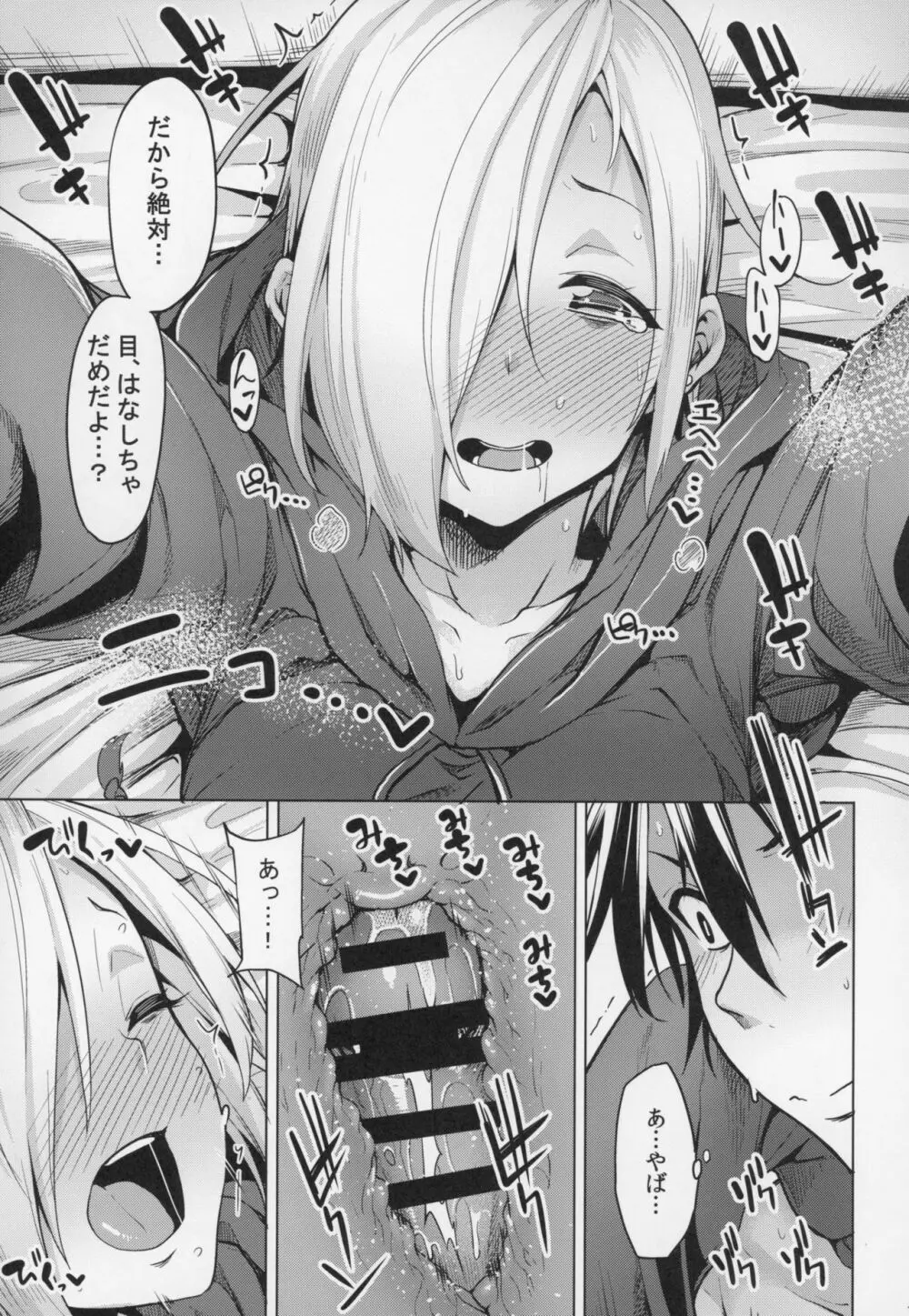 小梅ちゃんスケベ本まとめ - page40