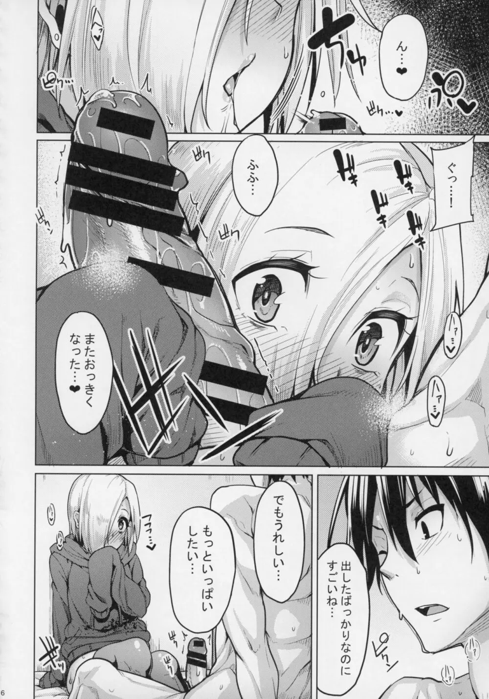 小梅ちゃんスケベ本まとめ - page43