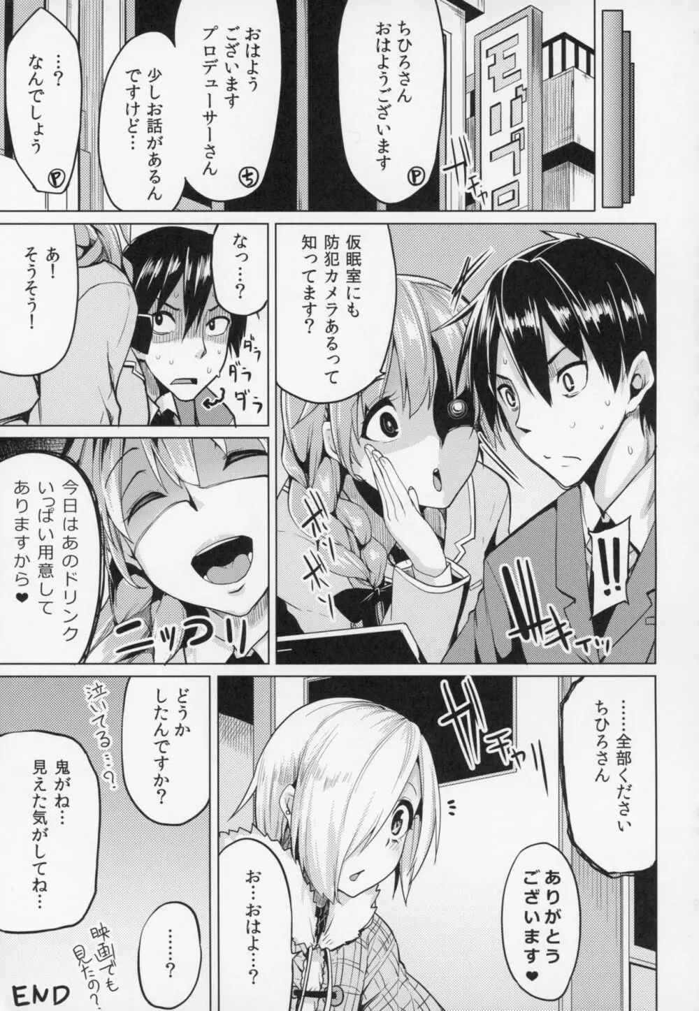 小梅ちゃんスケベ本まとめ - page50