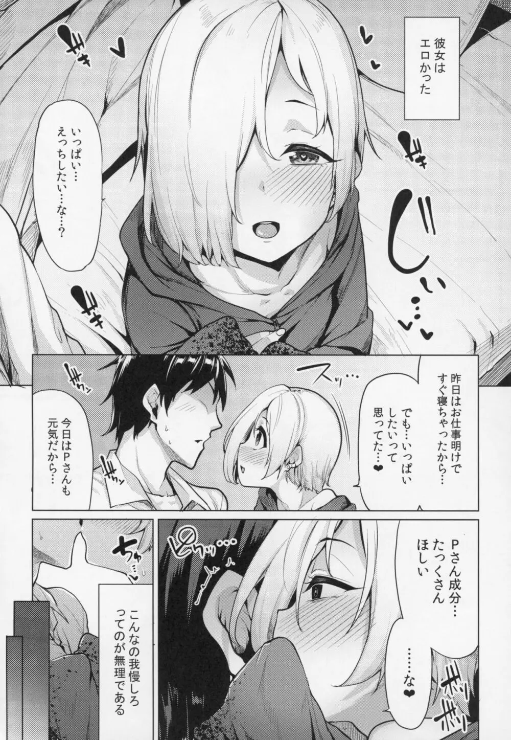 小梅ちゃんスケベ本まとめ - page54