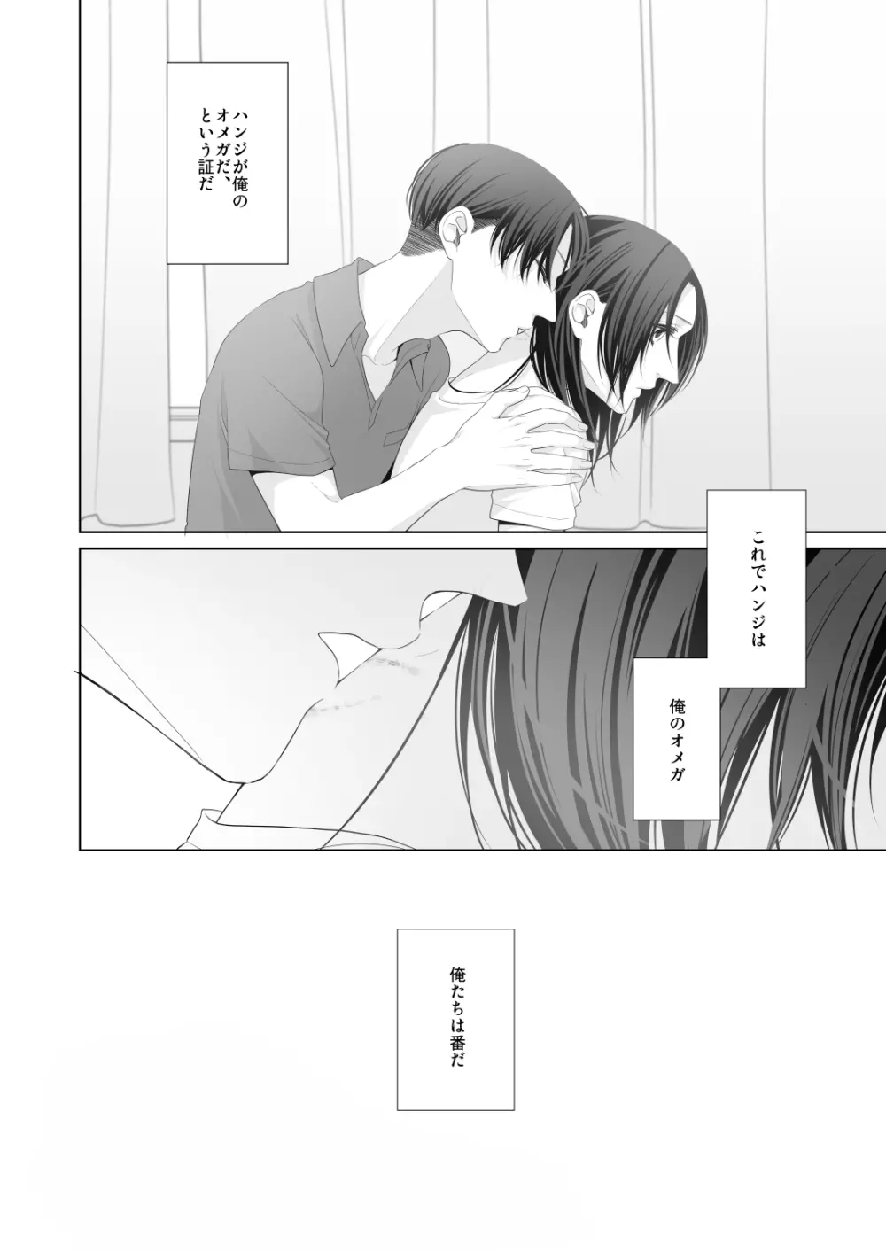 かなしき心中 - page36