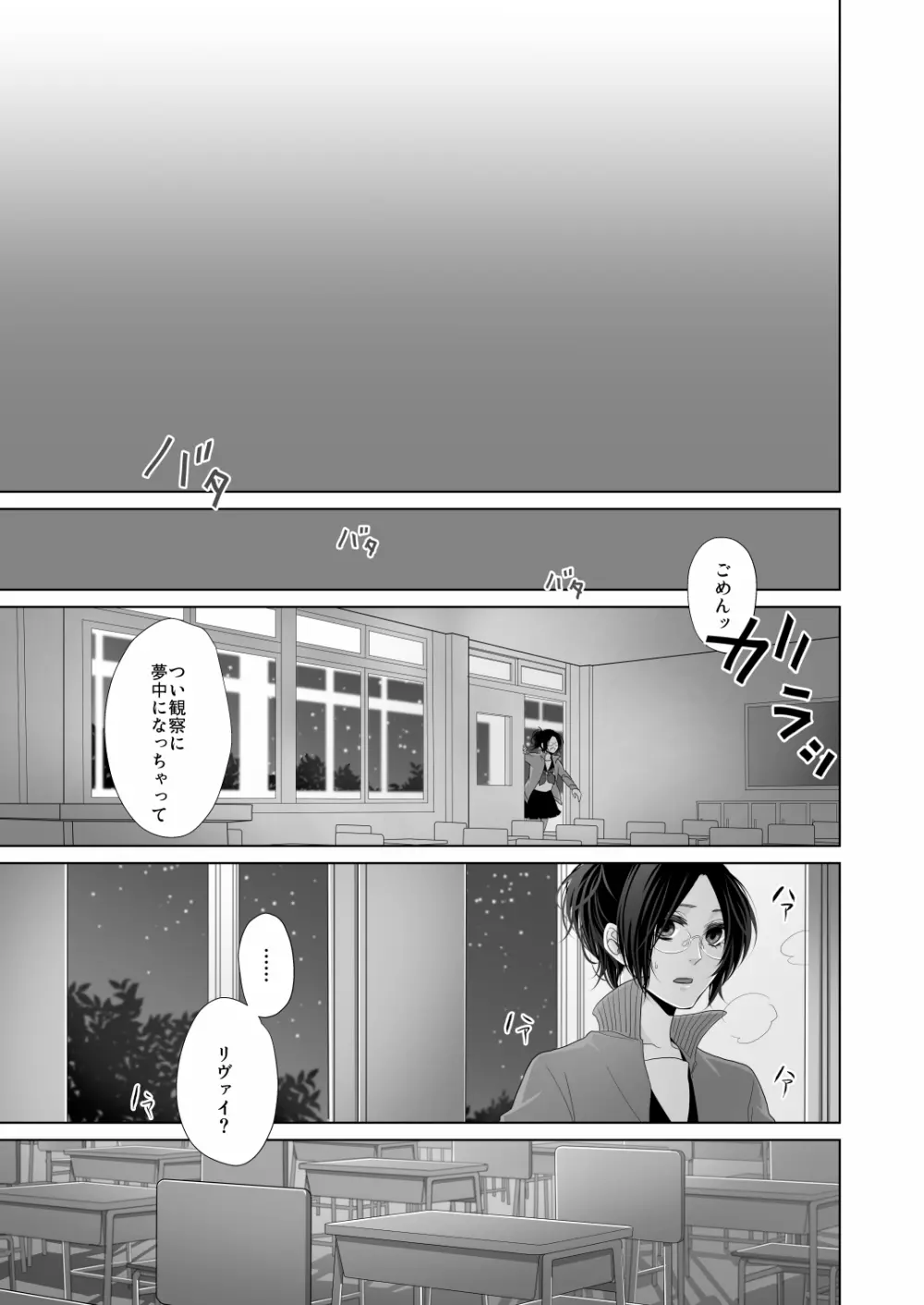 かなしき心中 - page47