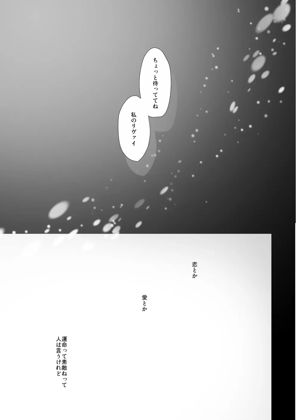 かなしき心中 - page5