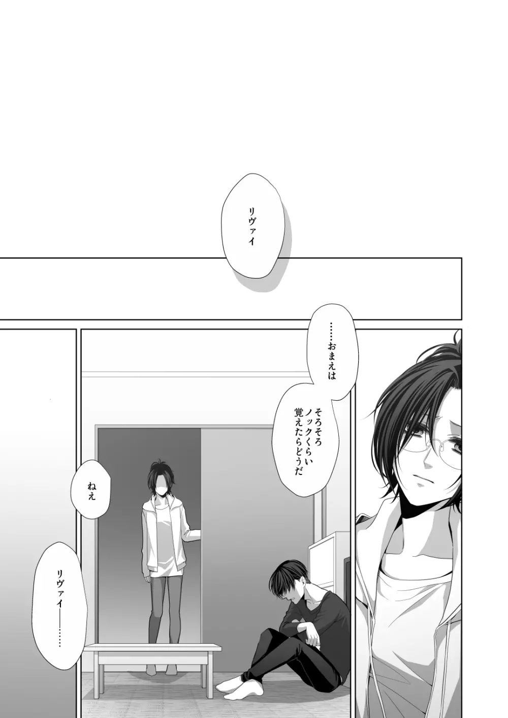 かなしき心中 - page53