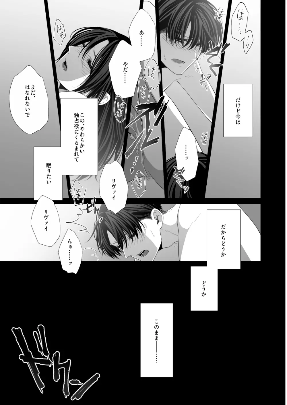 かなしき心中 - page63