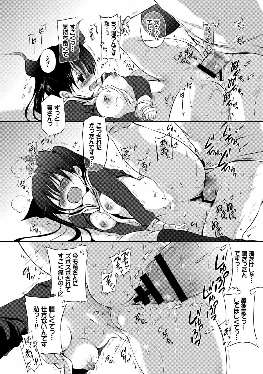 霊感JKのえっちなお仕事 - page27