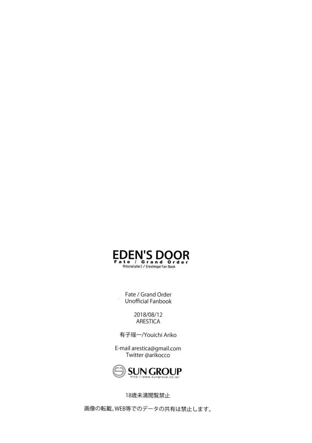 EDEN'S DOOR - page21