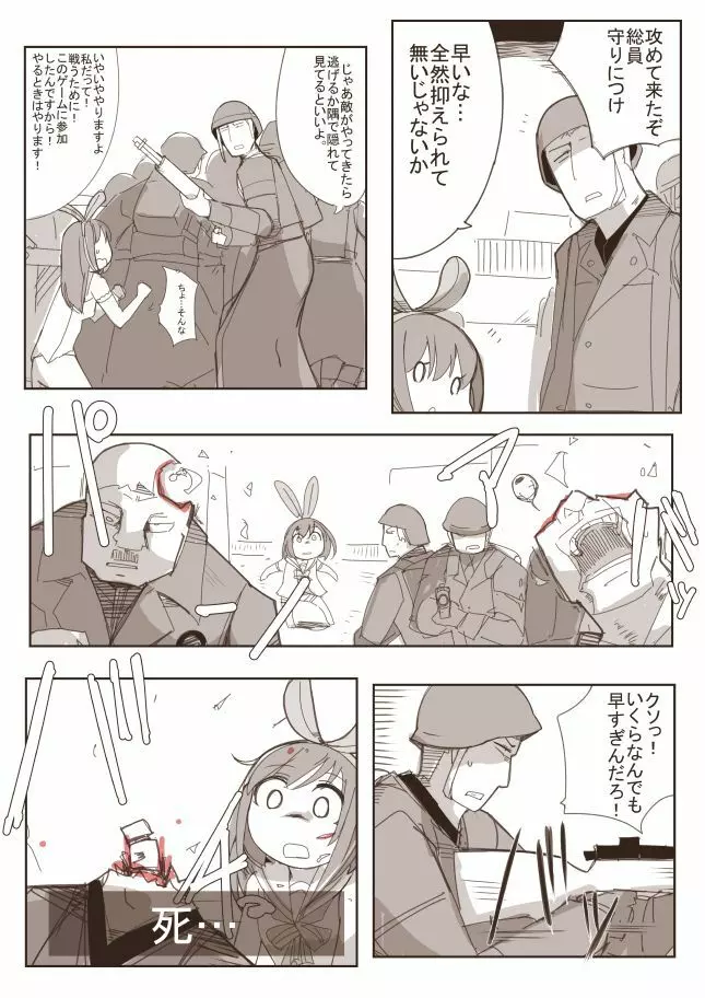 リョナの鐘2017前編 - page6