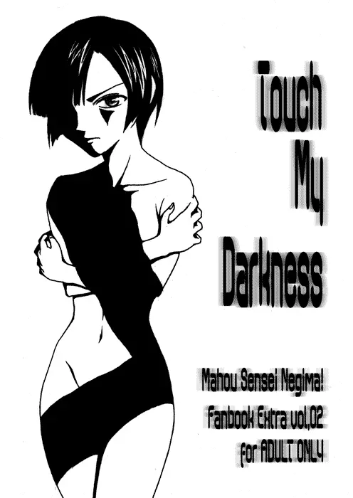 Touch My Darkness - page1