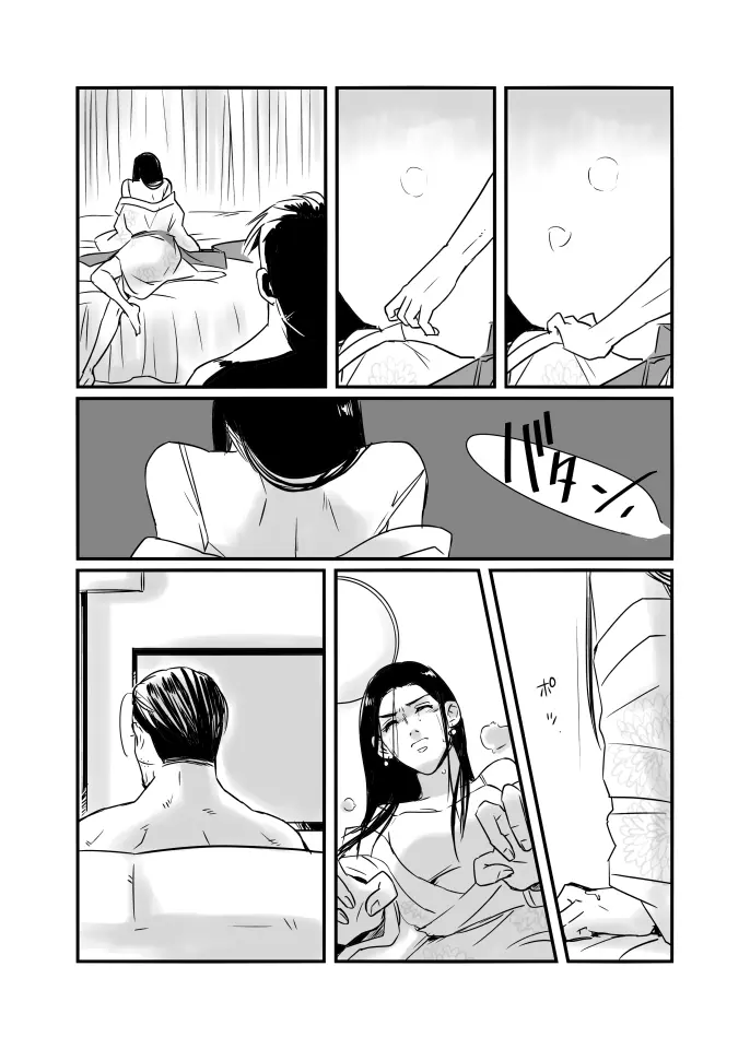 尾リパLOVER #4 - page14