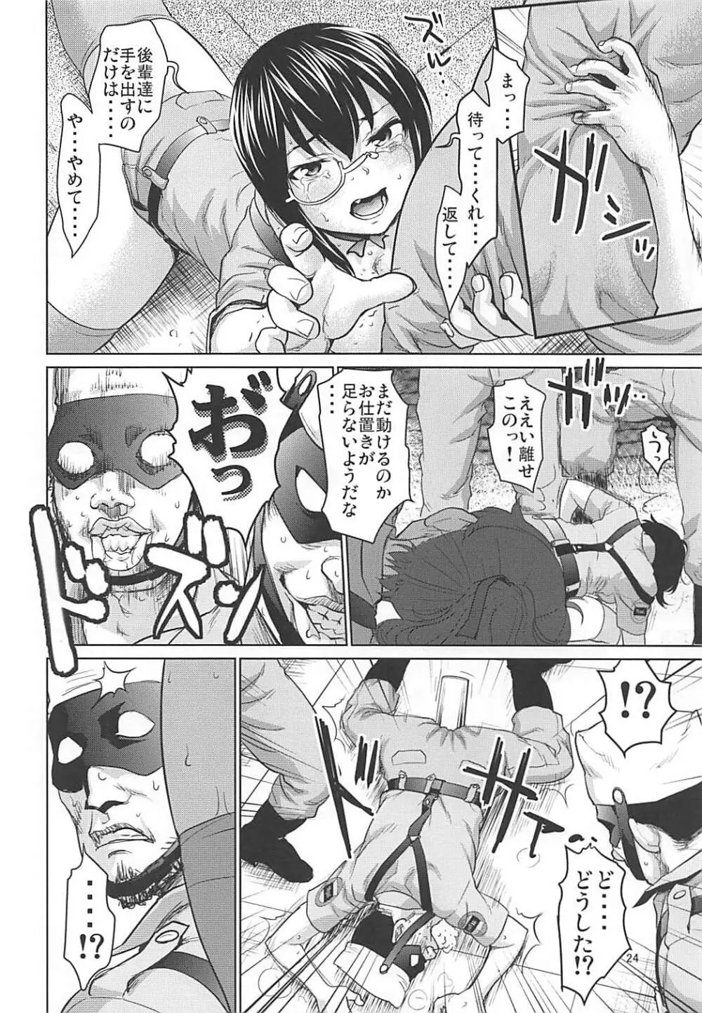 河嶋桃と小山柚子の潜入!青師団校大作戦 - page23