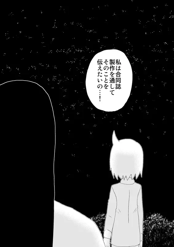 同人王 - page223