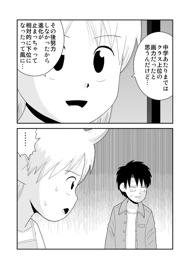 同人王 - page232