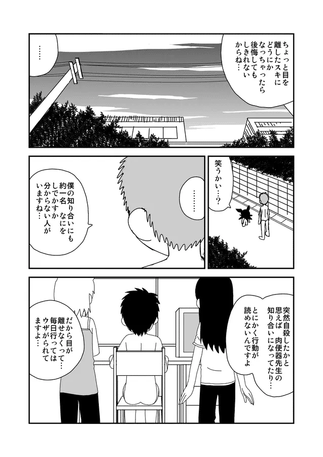 同人王 - page242