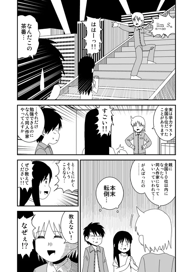 同人王 - page269