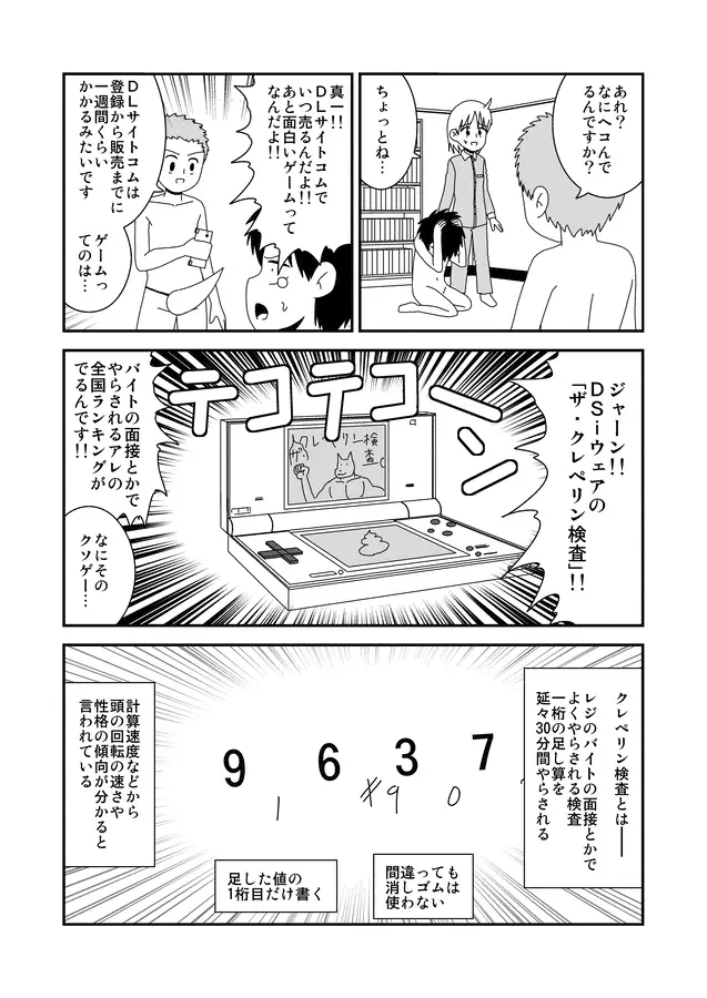 同人王 - page272