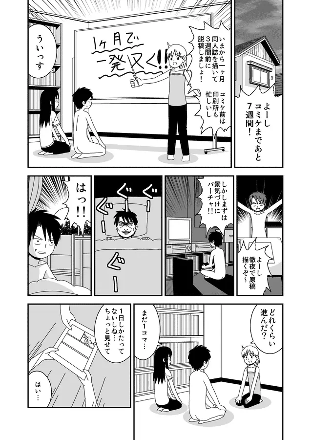 同人王 - page276