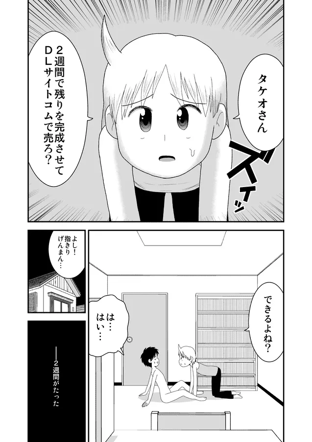 同人王 - page298