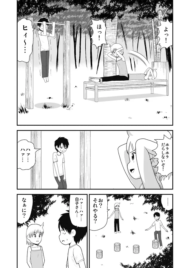 同人王 - page301