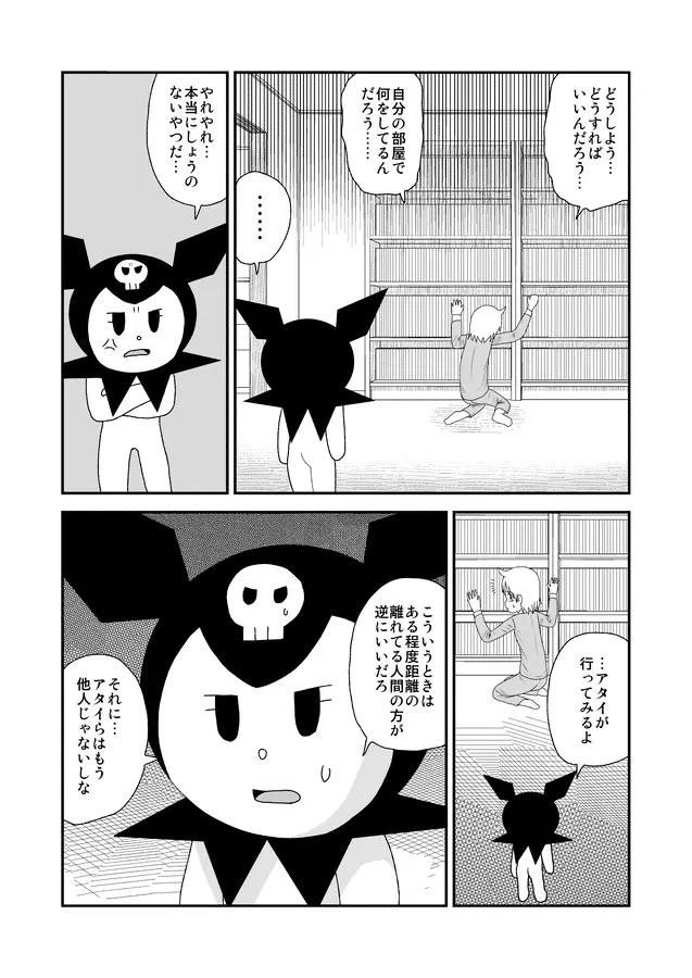 同人王 - page306