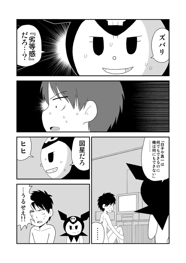 同人王 - page309