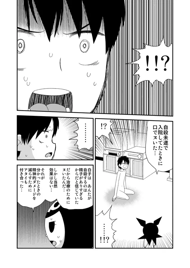 同人王 - page315