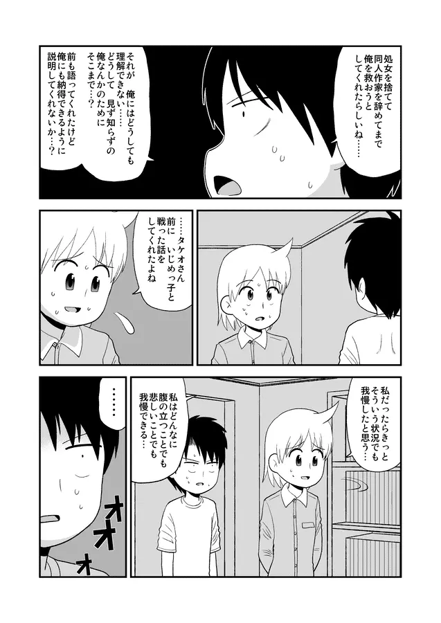 同人王 - page321