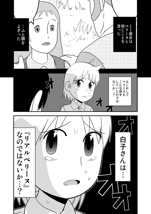 同人王 - page325