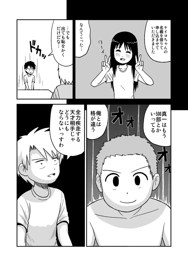 同人王 - page330