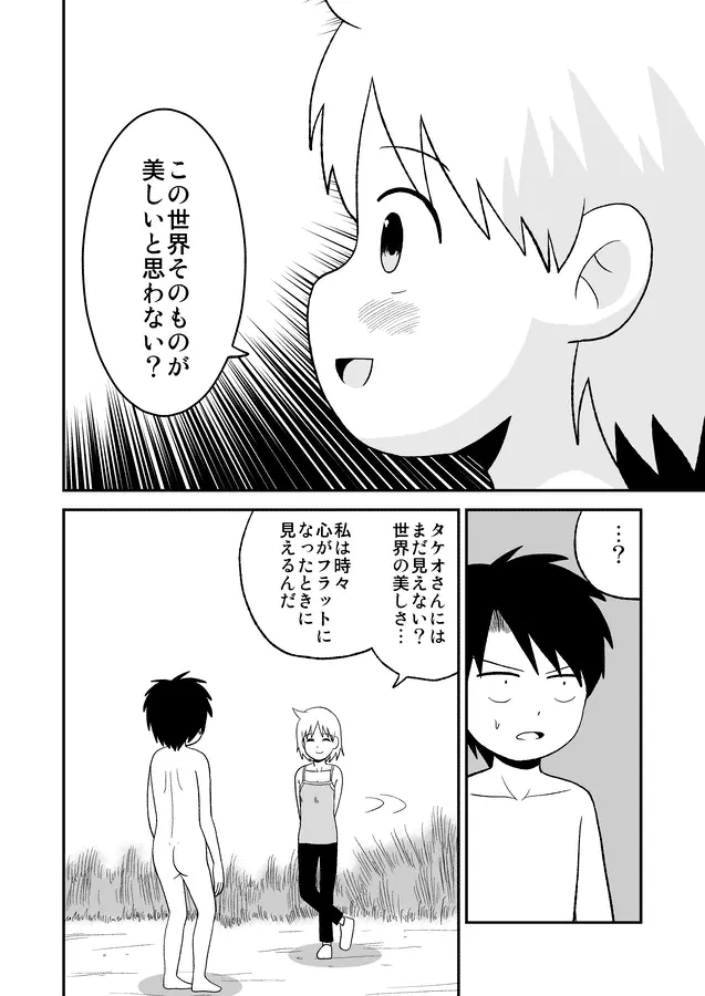 同人王 - page339