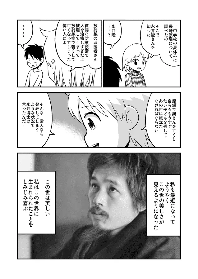 同人王 - page359