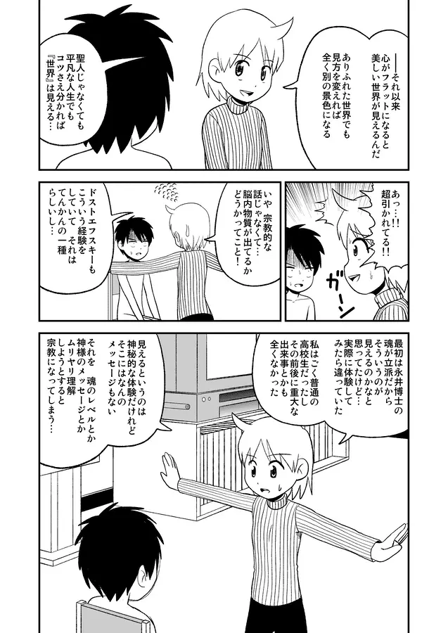 同人王 - page361