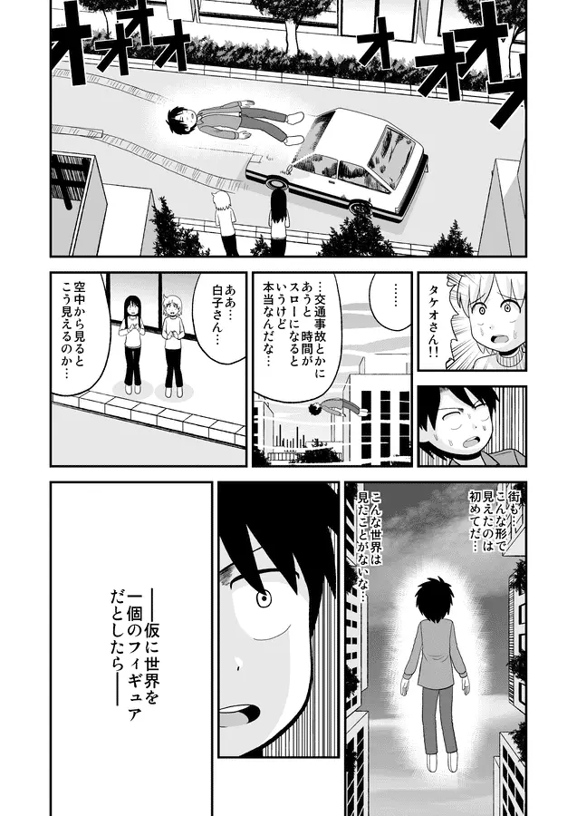 同人王 - page370