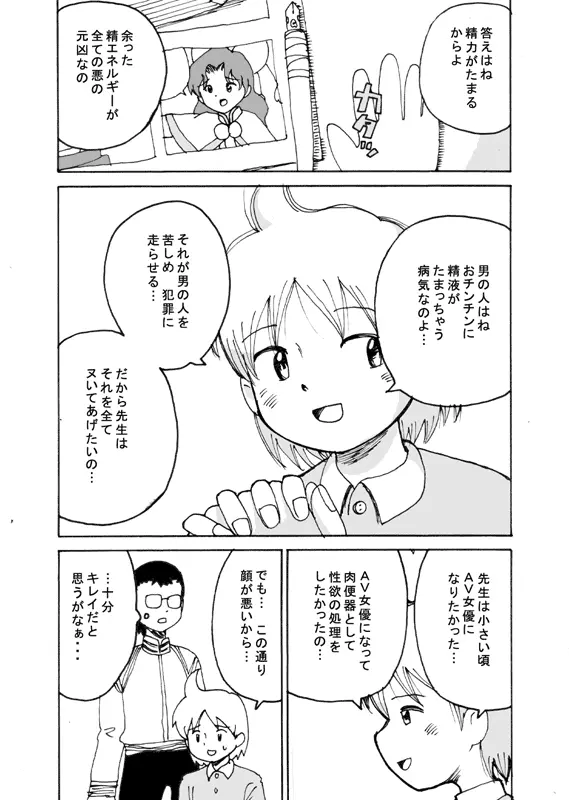 同人王 - page38