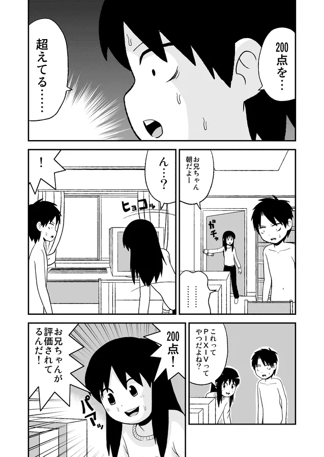 同人王 - page383