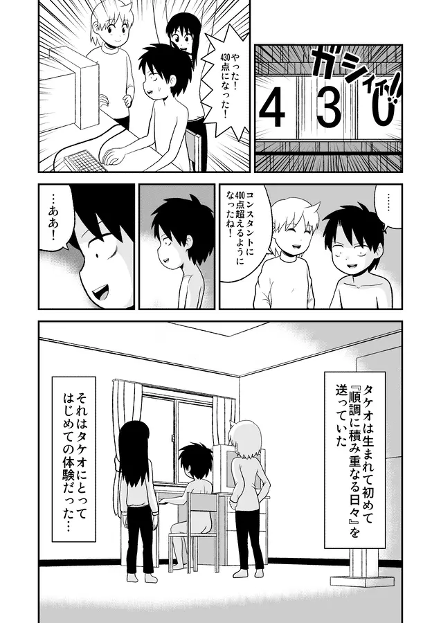 同人王 - page386